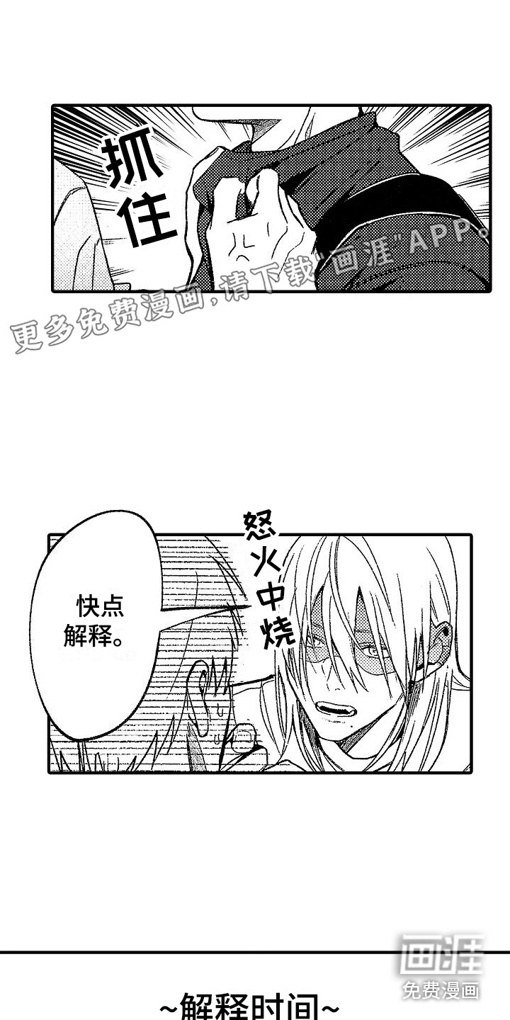 转生欧米伽第9话图