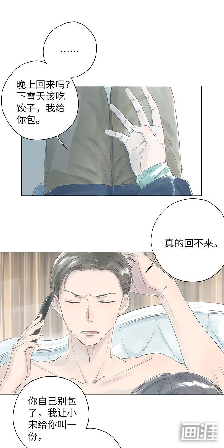 最爱你的那十年第1话图