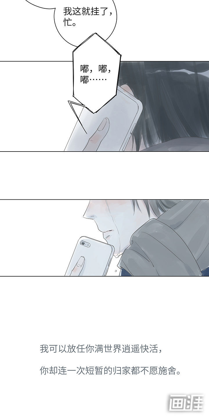 最爱你的那十年第1话图