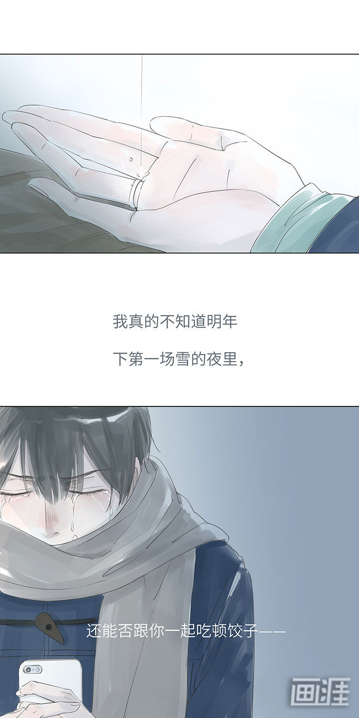 最爱你的那十年第1话图