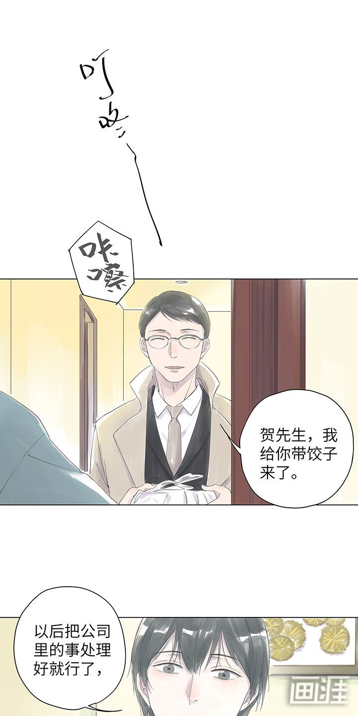 最爱你的那十年第1话图