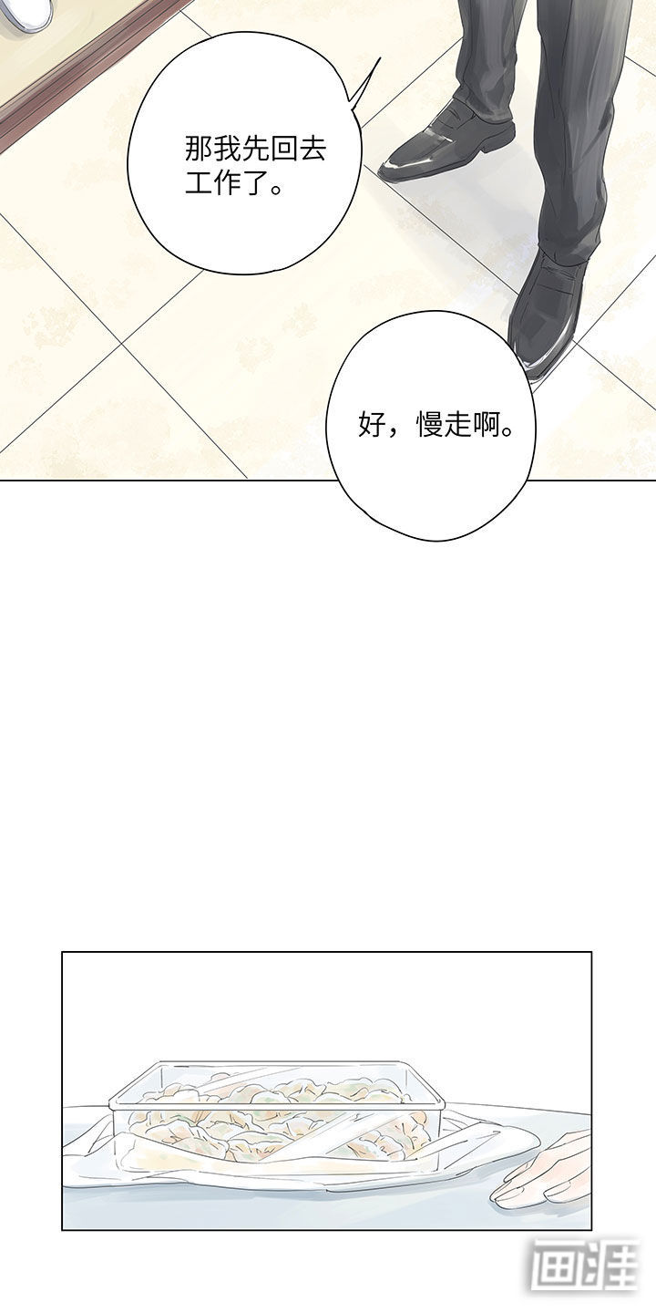 最爱你的那十年第1话图