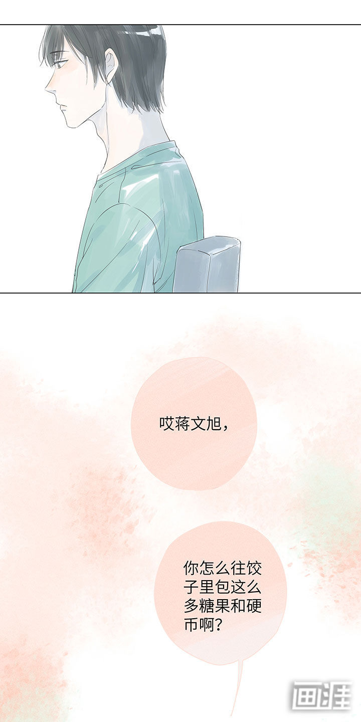 最爱你的那十年第1话图