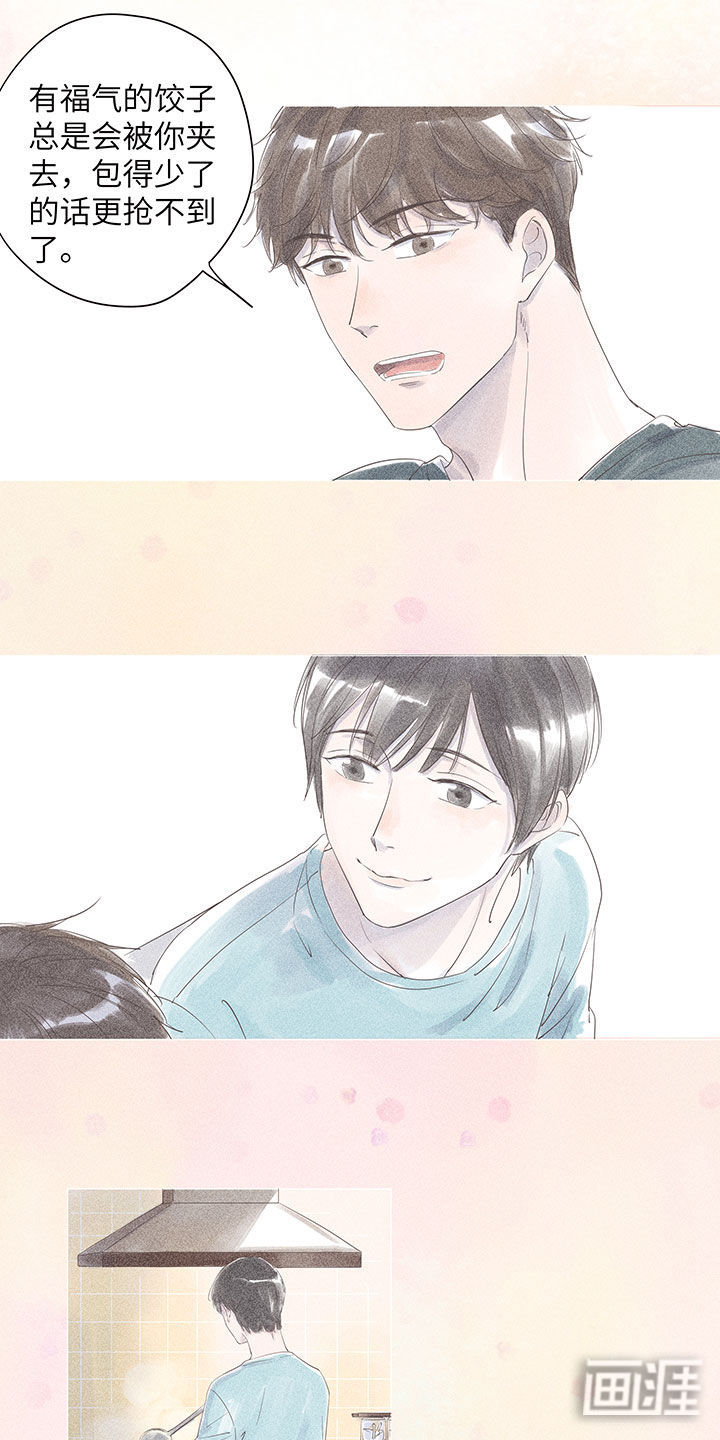 最爱你的那十年第1话图