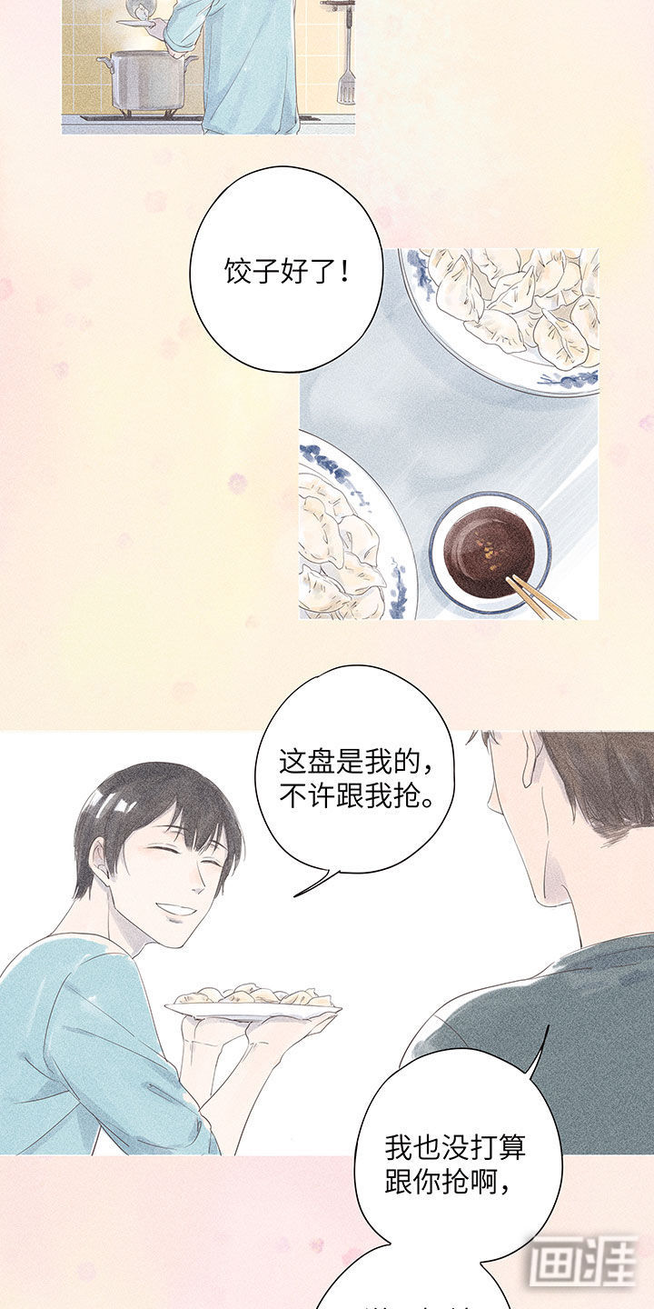 最爱你的那十年第1话图