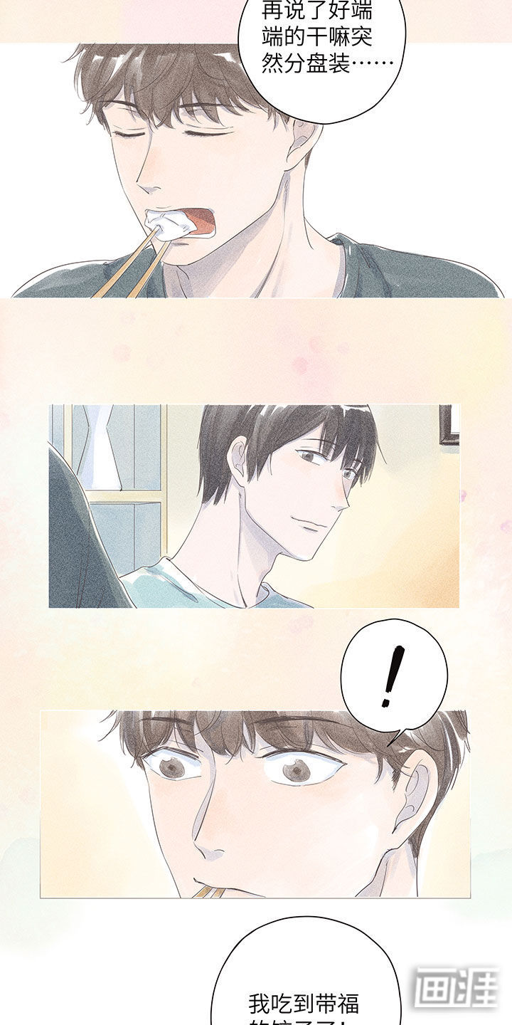 最爱你的那十年第1话图