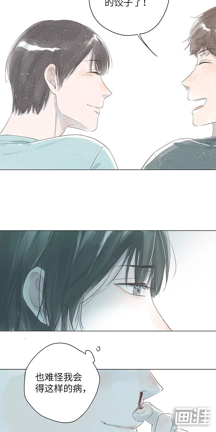 最爱你的那十年第1话图