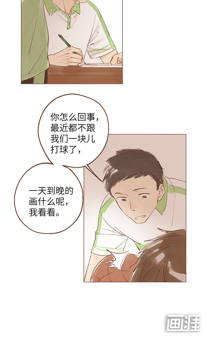 最爱你的那十年第10话图