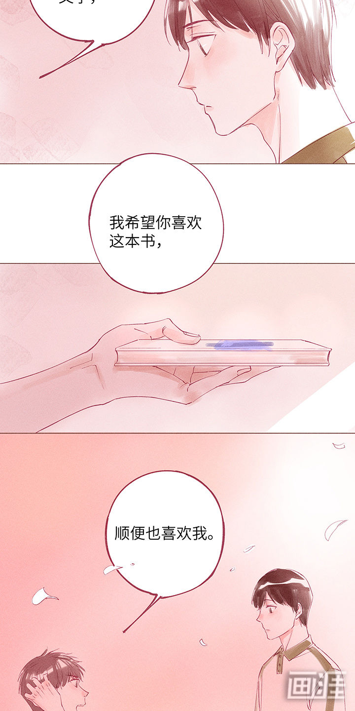 最爱你的那十年第10话图