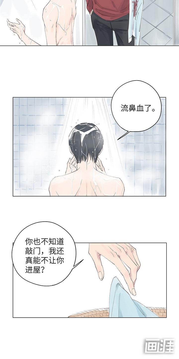 最爱你的那十年漫画-图5