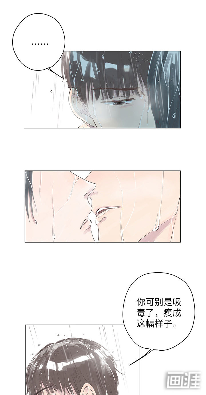 最爱你的那十年漫画-图8