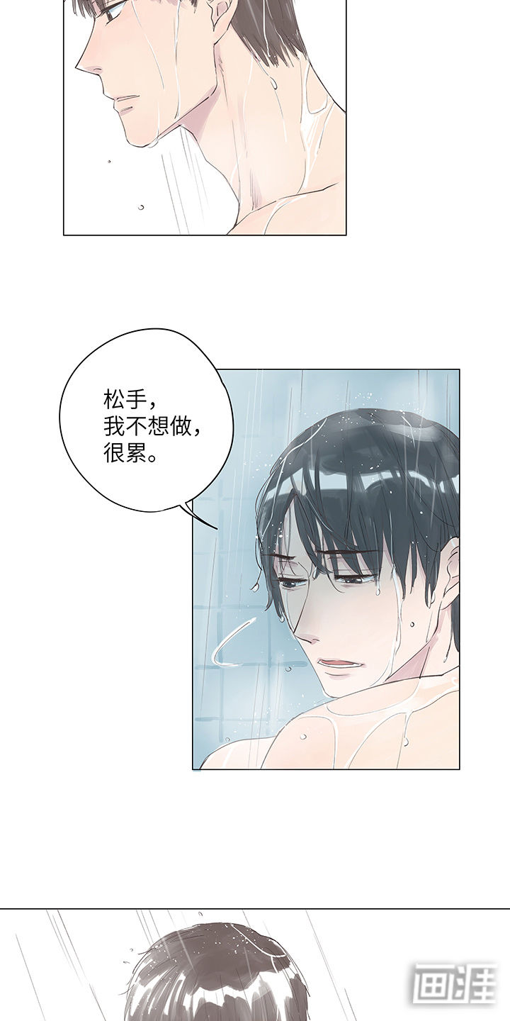 最爱你的那十年漫画-图9