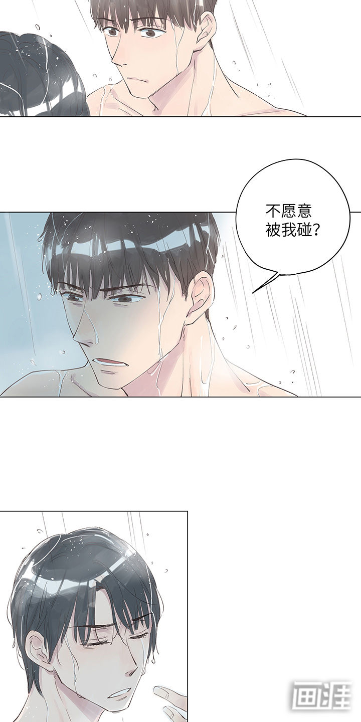 最爱你的那十年漫画-图10