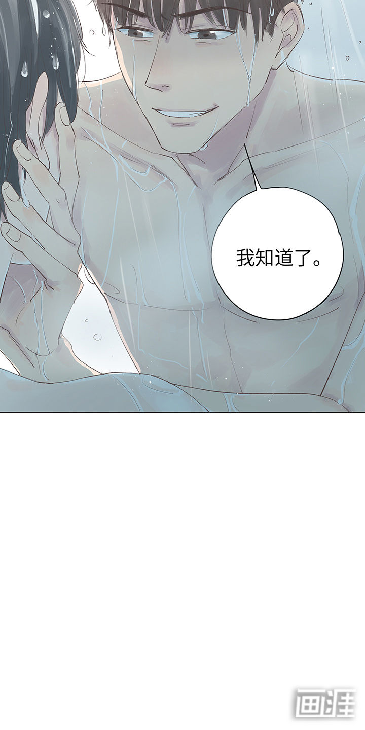 最爱你的那十年漫画-图12