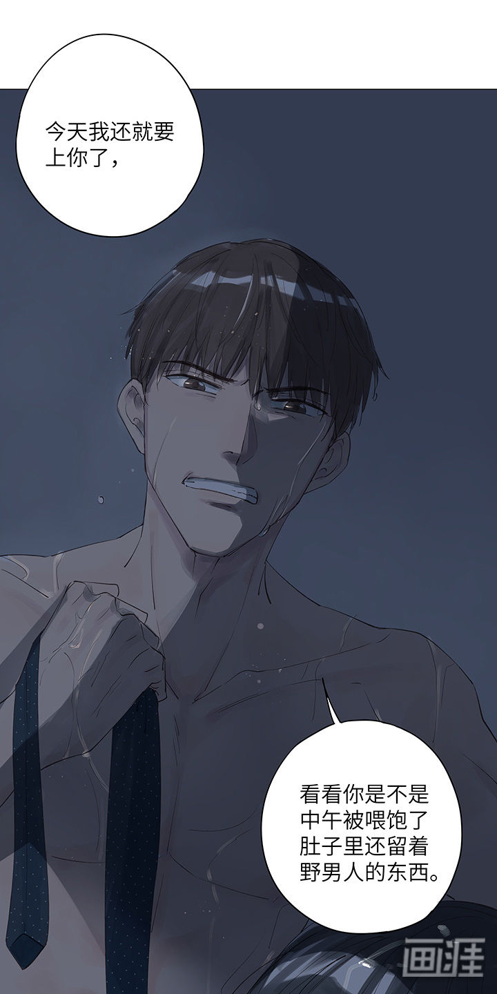 最爱你的那十年漫画-图15