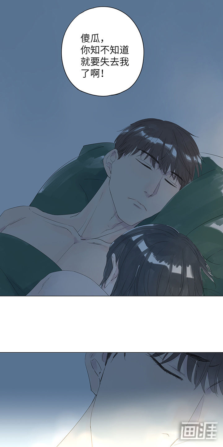 最爱你的那十年漫画-图3