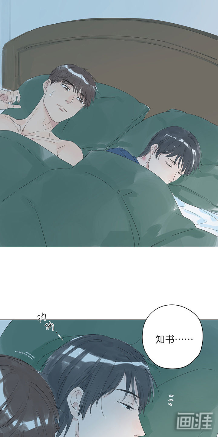 最爱你的那十年漫画-图10