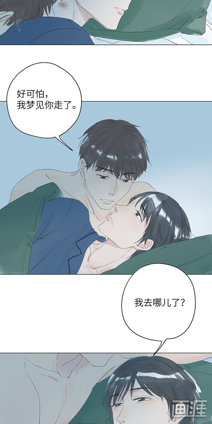 最爱你的那十年漫画-图11