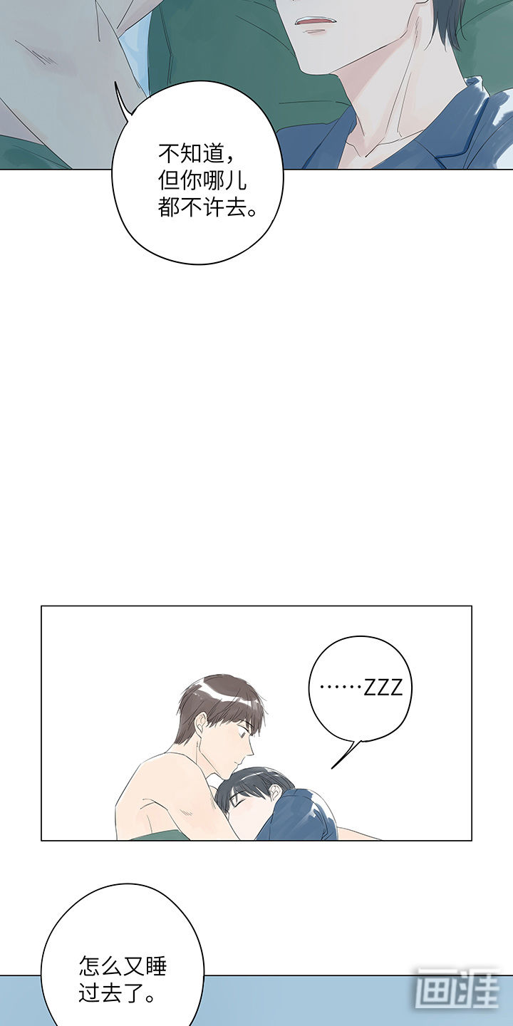 最爱你的那十年漫画-图12