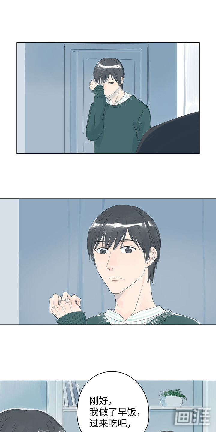 最爱你的那十年漫画-图15