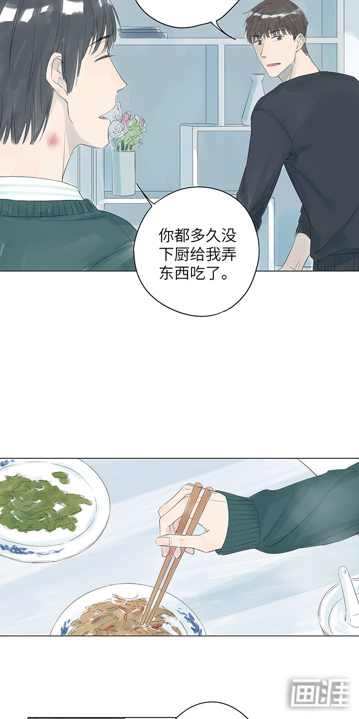 最爱你的那十年漫画-图16