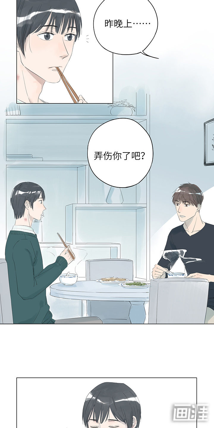 最爱你的那十年漫画-图17
