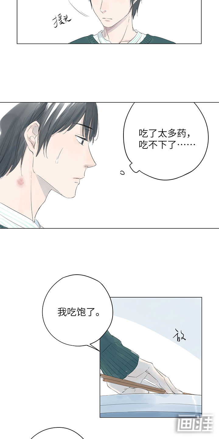 最爱你的那十年漫画-图18