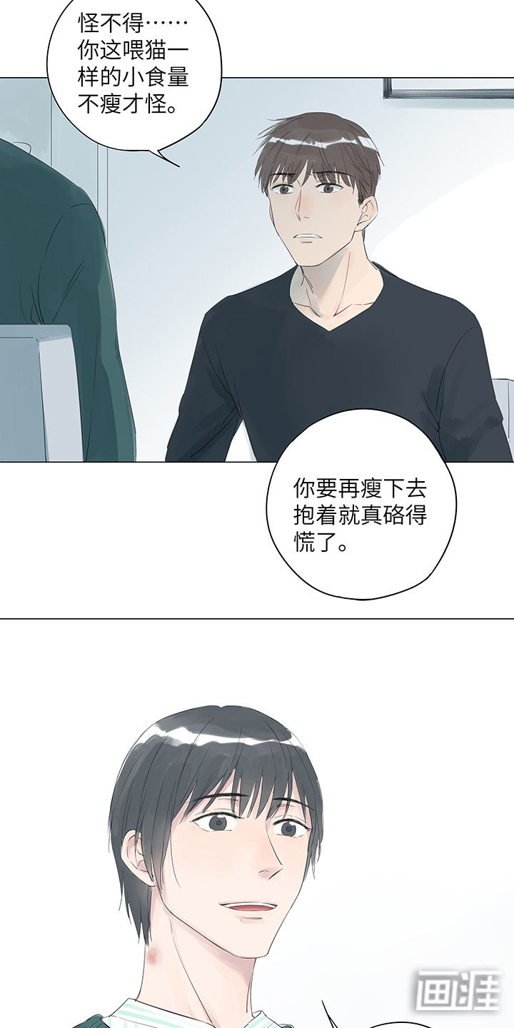 最爱你的那十年漫画-图19