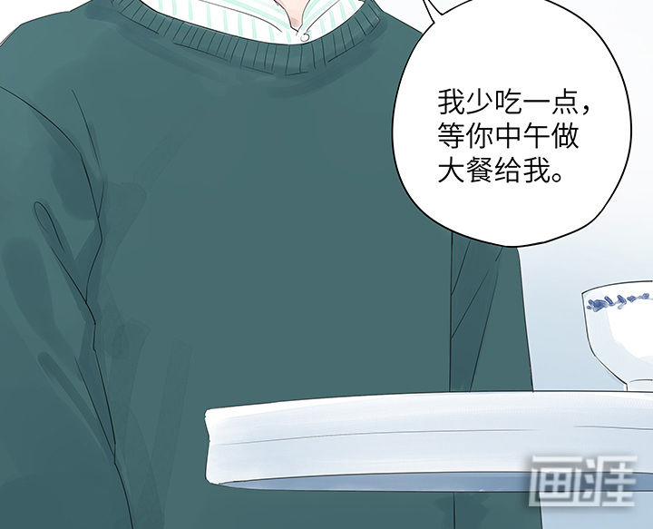 最爱你的那十年漫画-图20