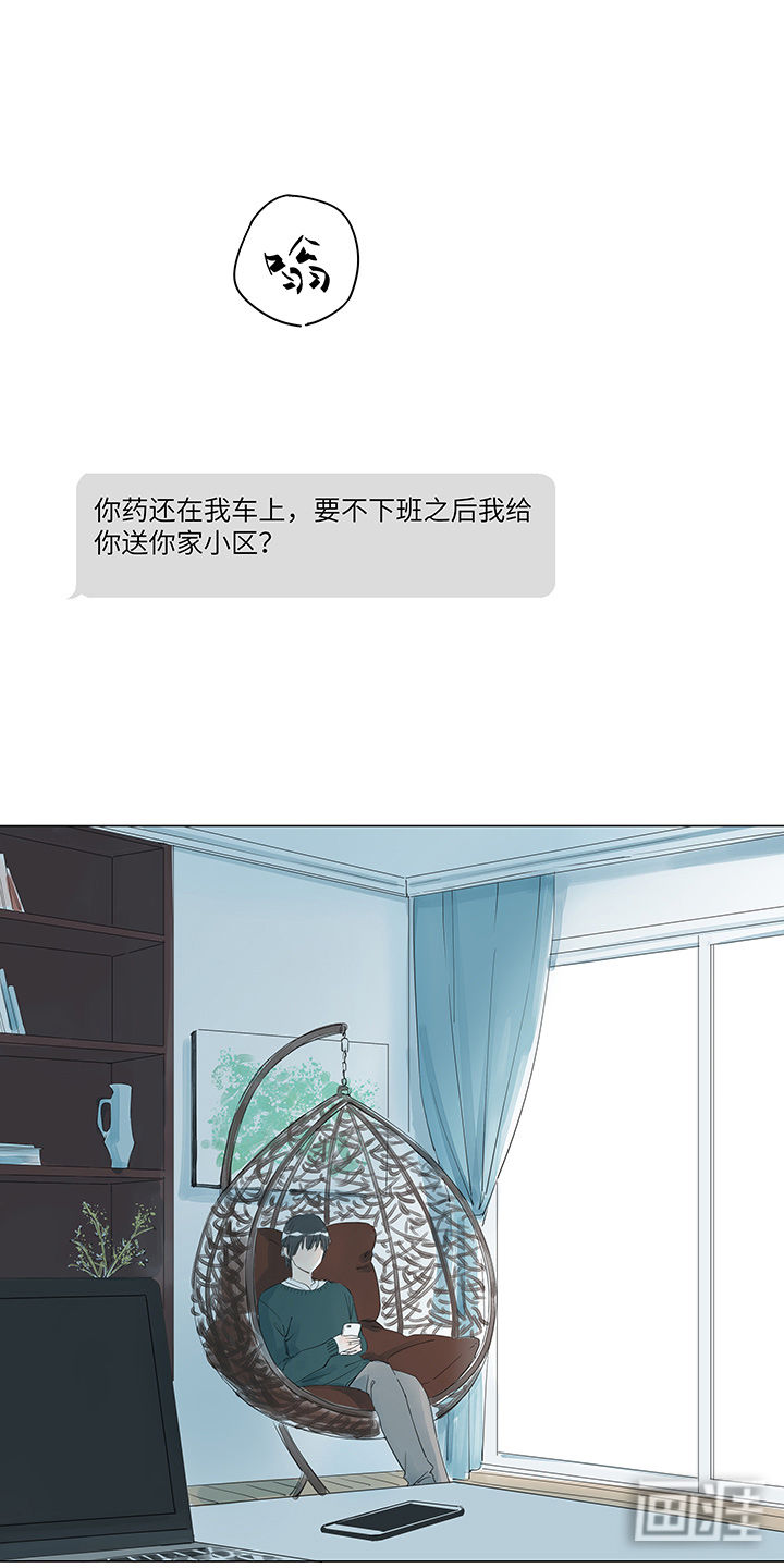 最爱你的那十年第13话第1页