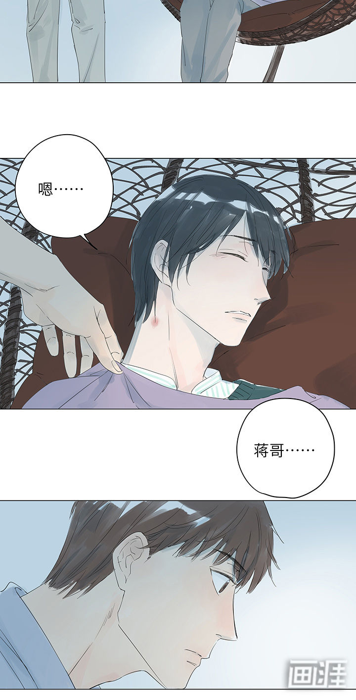 最爱你的那十年漫画-图5
