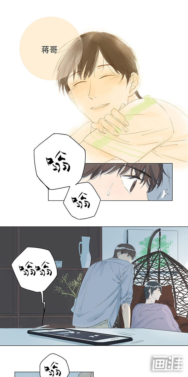 最爱你的那十年漫画-图6