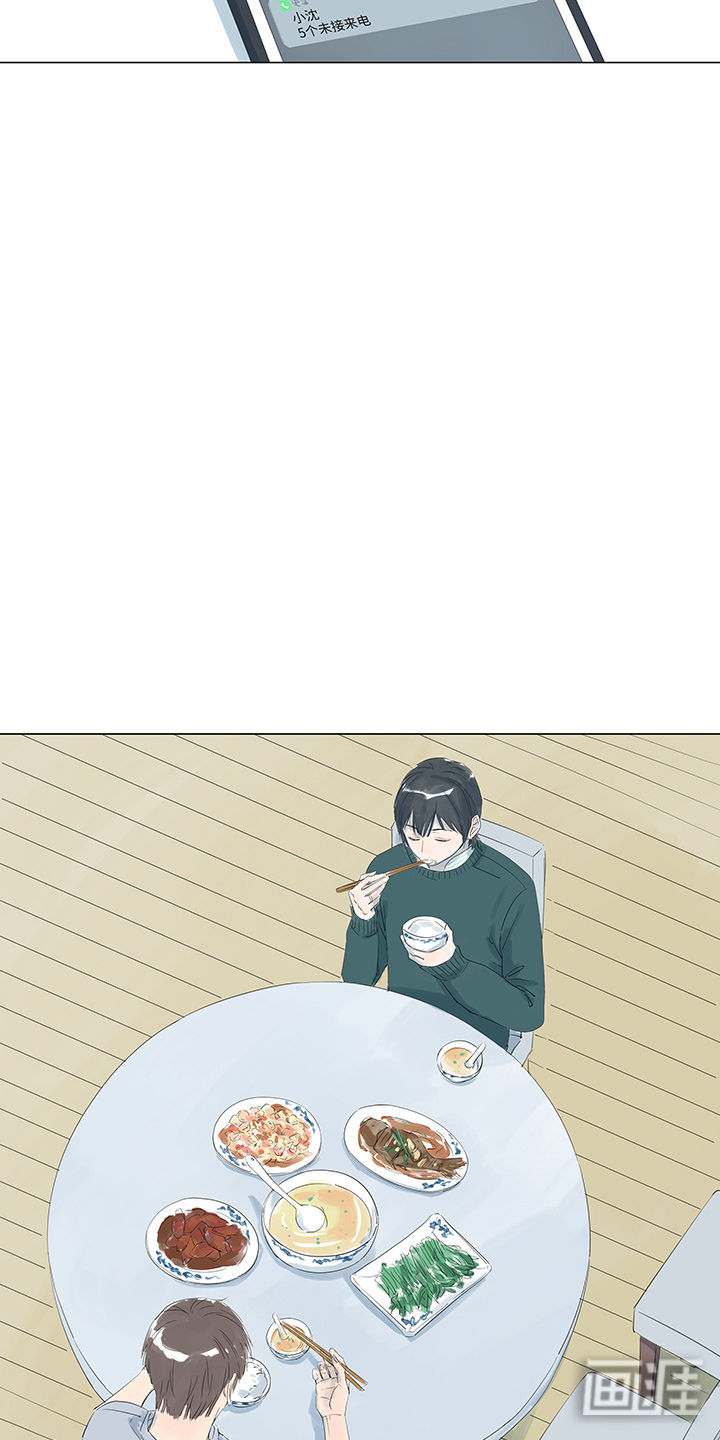 最爱你的那十年漫画-图8