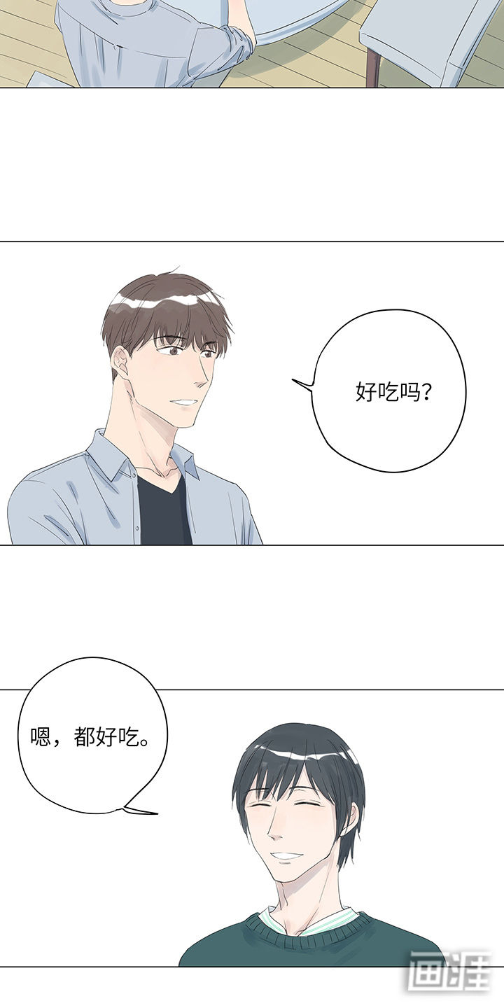最爱你的那十年漫画-图9
