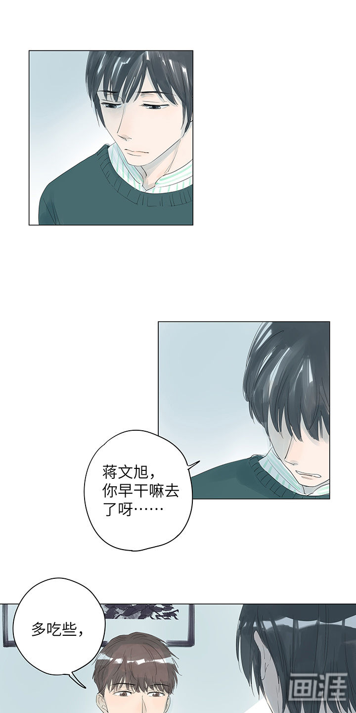 最爱你的那十年漫画-图10