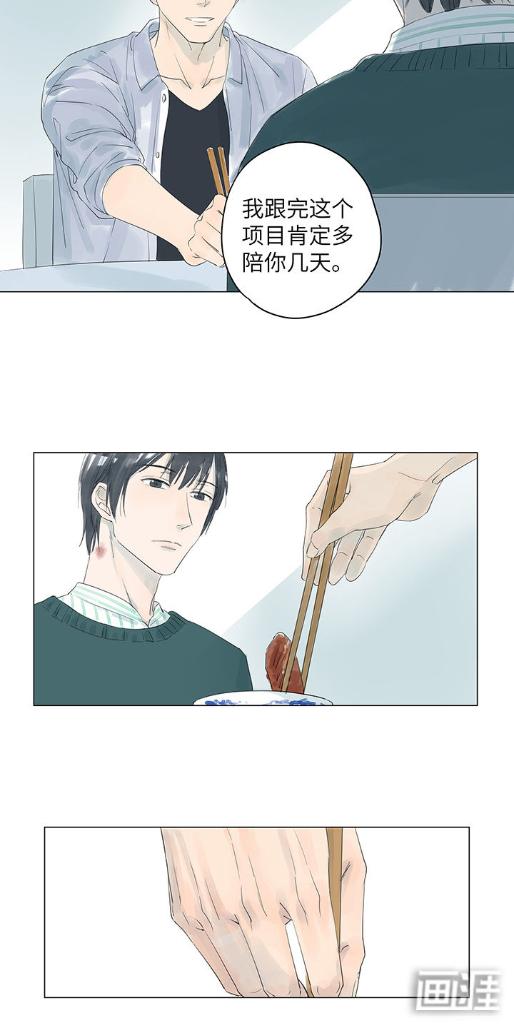最爱你的那十年漫画-图11