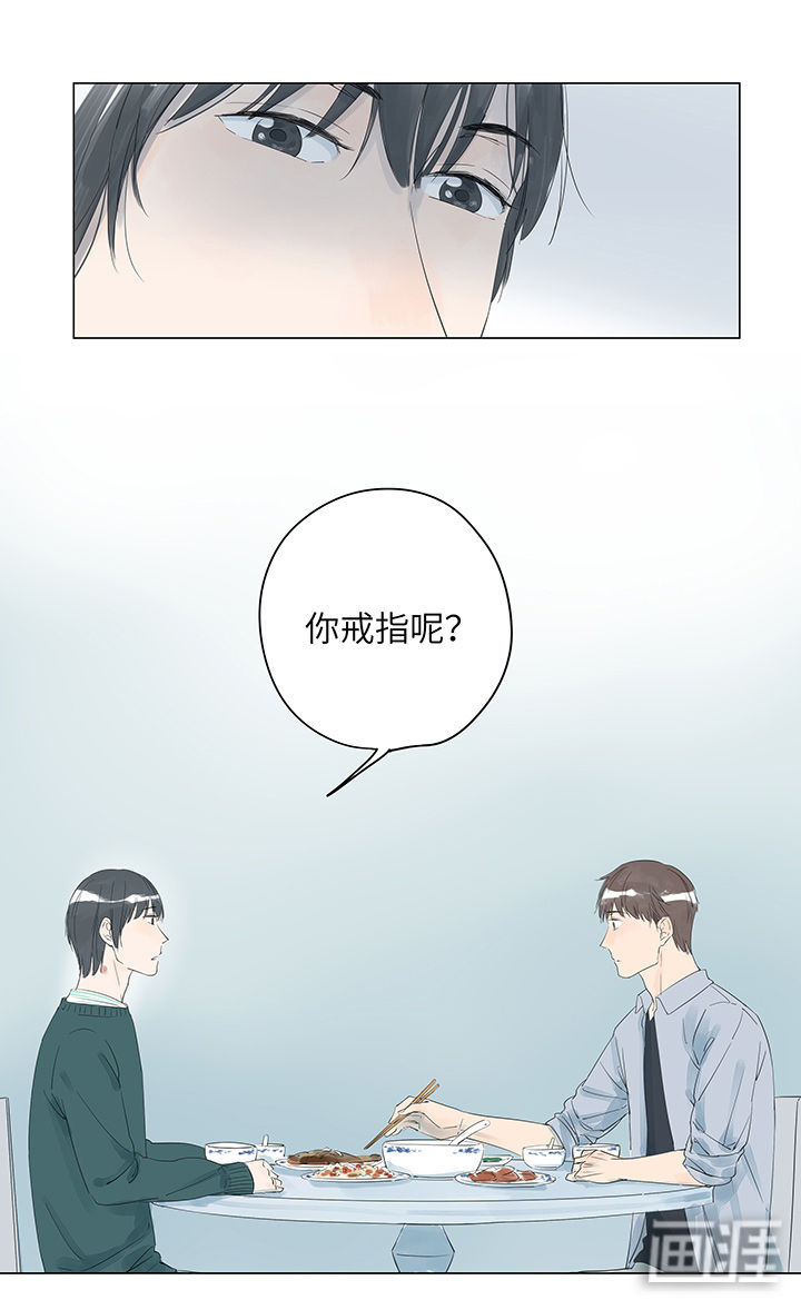 最爱你的那十年漫画-图12