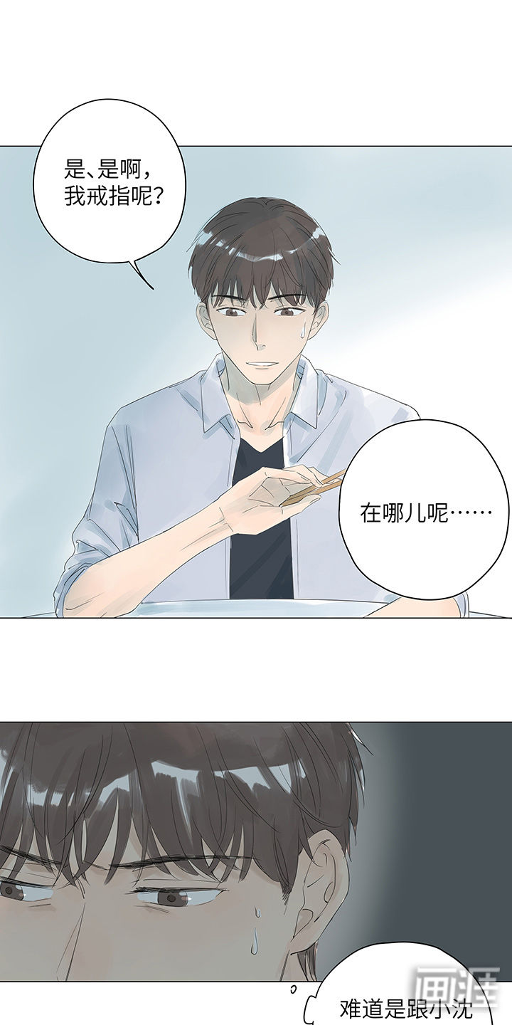 最爱你的那十年漫画-图13