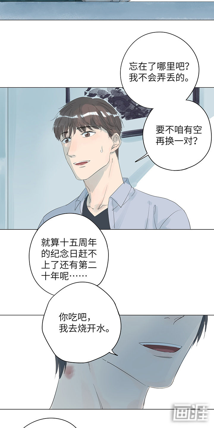最爱你的那十年漫画-图15