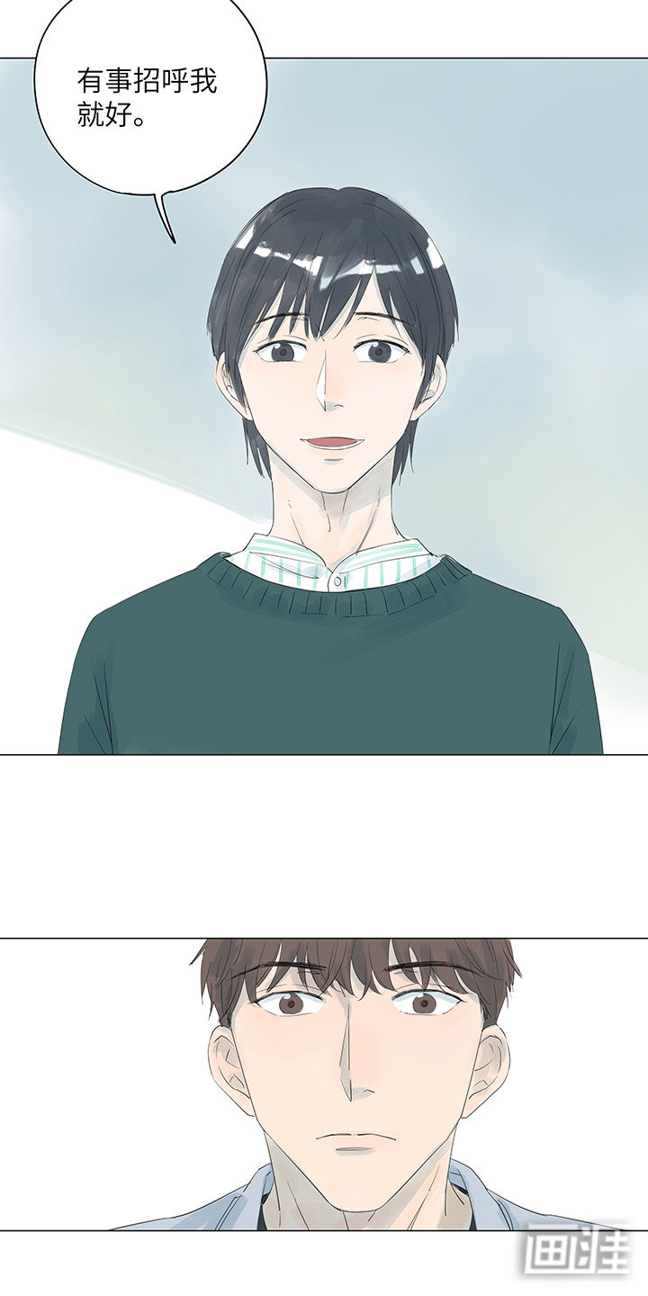 最爱你的那十年漫画-图16