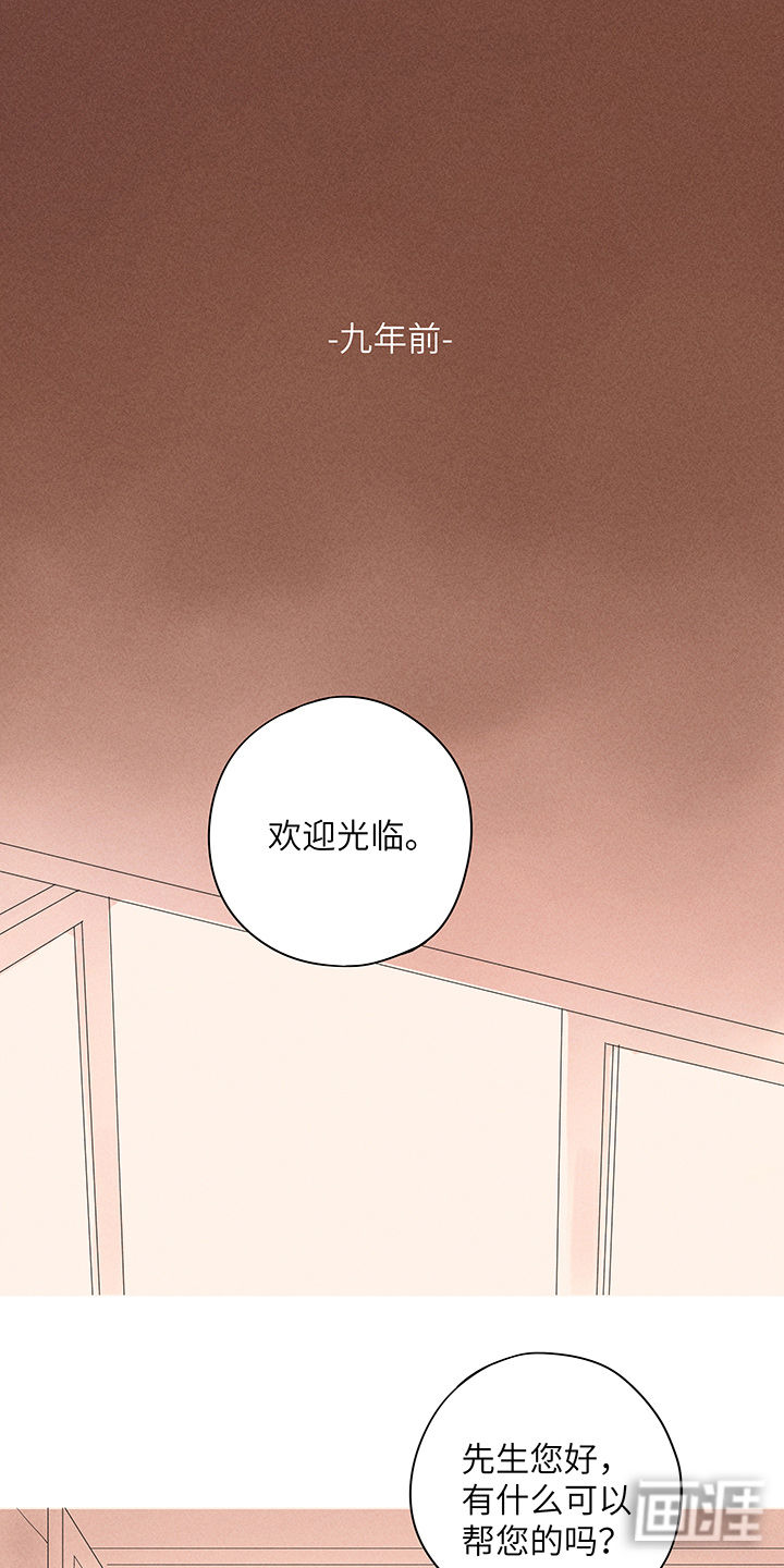 最爱你的那十年第14话第1页