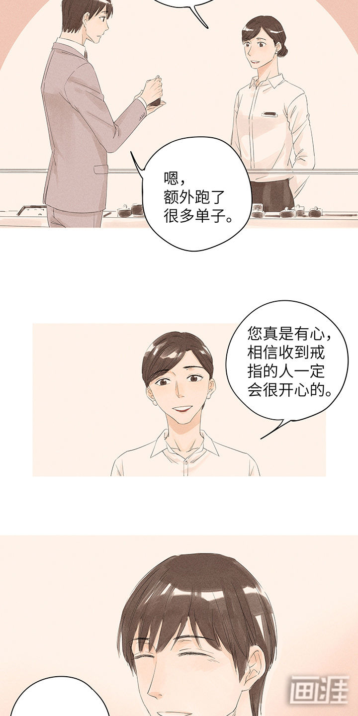 最爱你的那十年漫画-图3