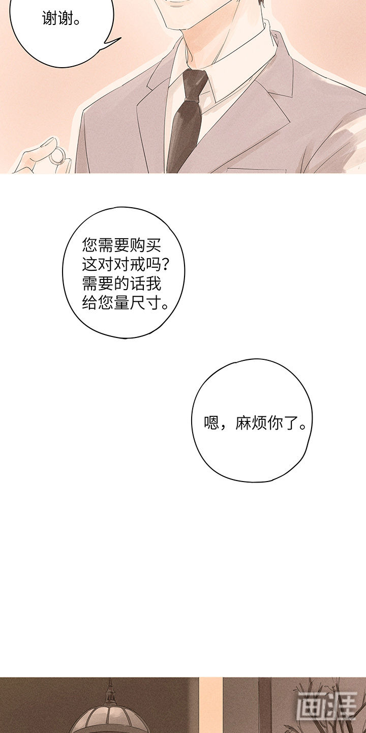 最爱你的那十年漫画-图4