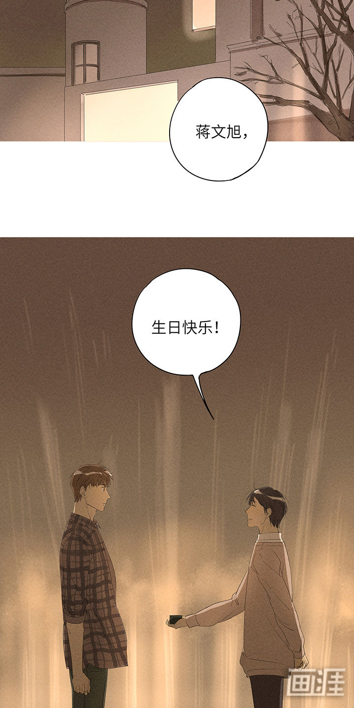 最爱你的那十年漫画-图5