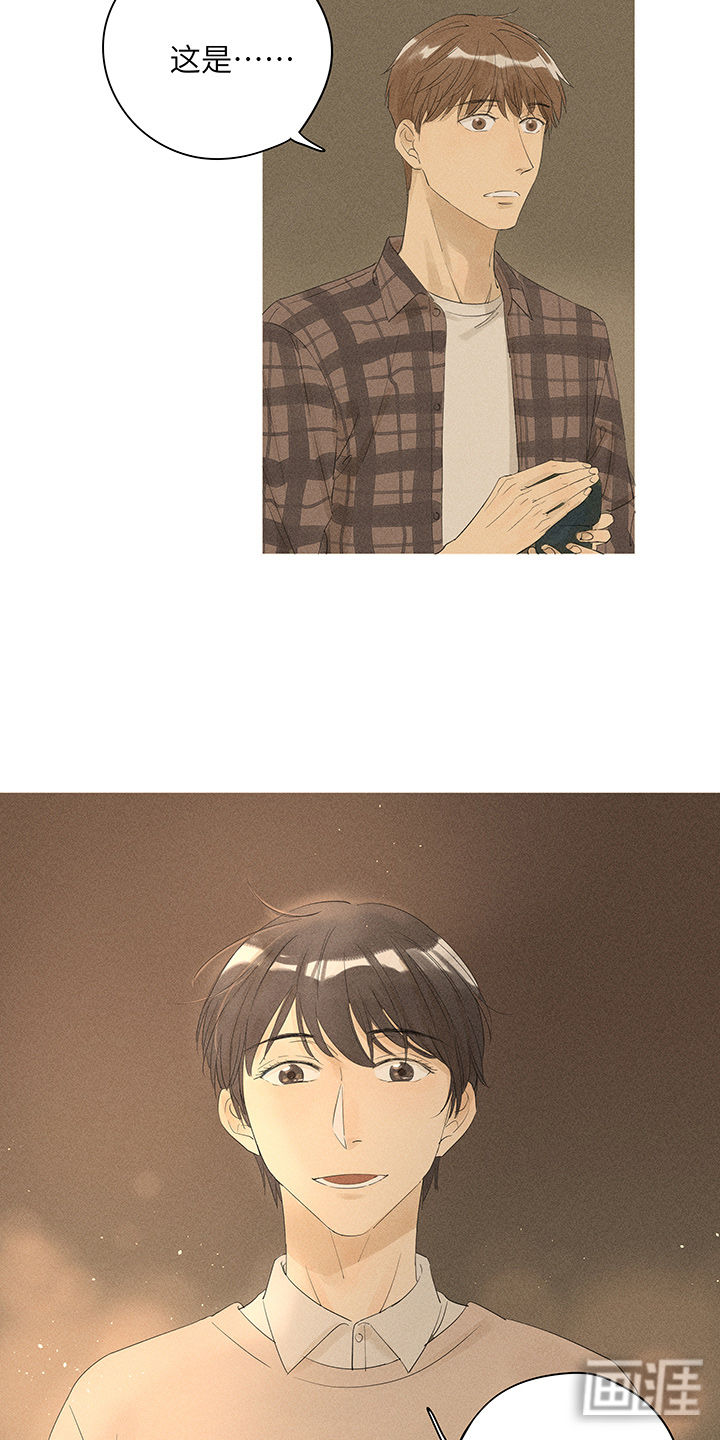 最爱你的那十年漫画-图8