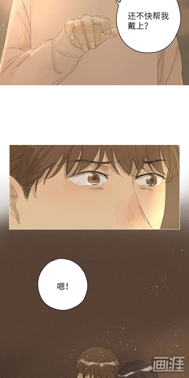最爱你的那十年漫画-图9