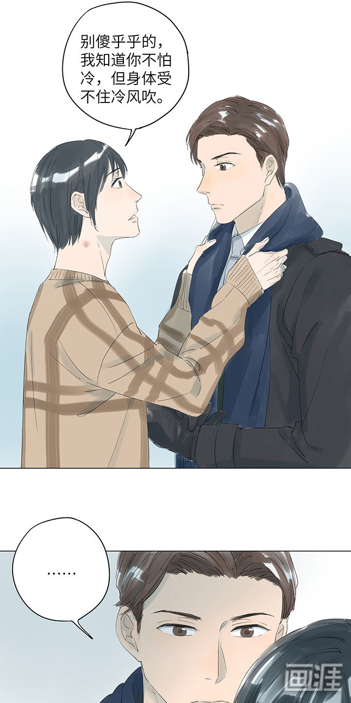 最爱你的那十年漫画-图14
