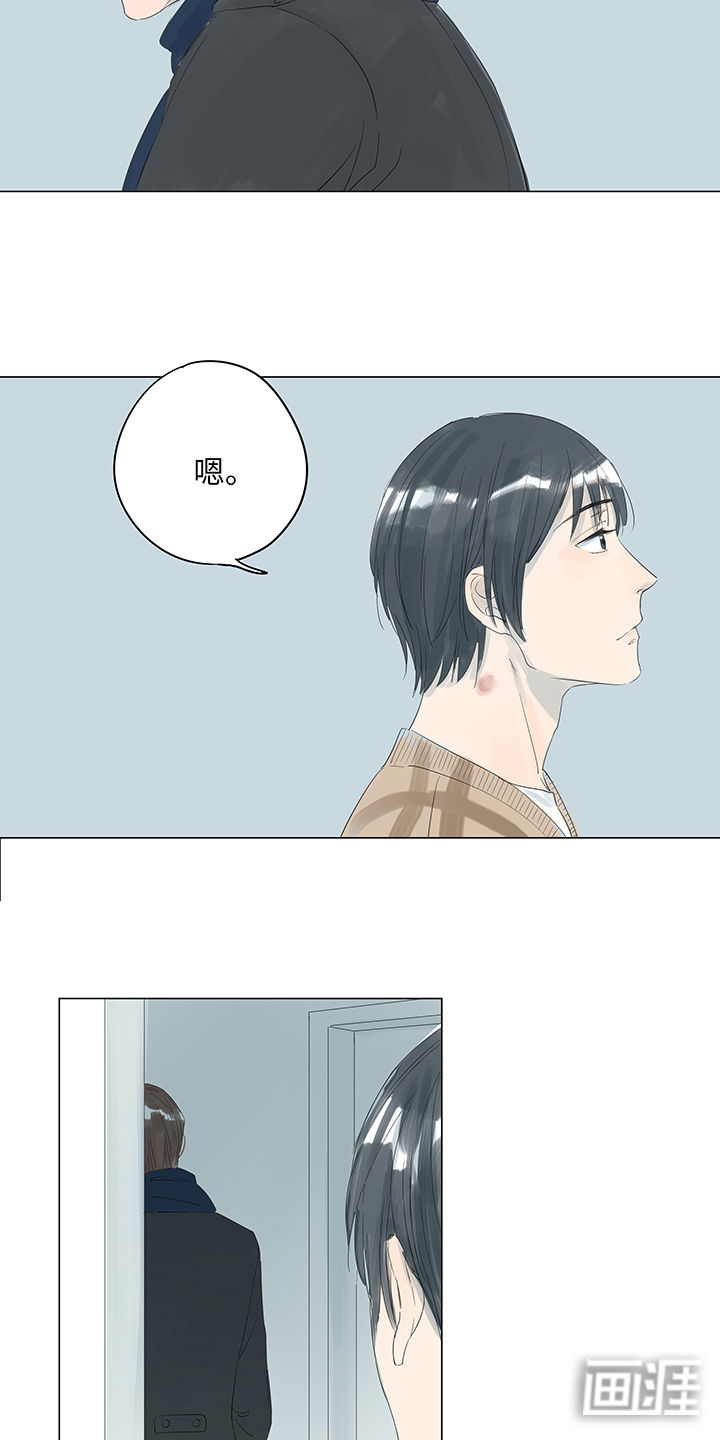 最爱你的那十年漫画-图16