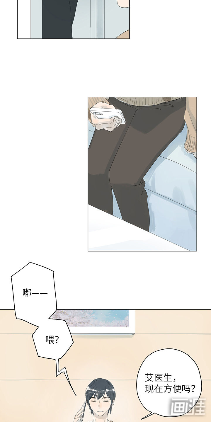 最爱你的那十年漫画-图17