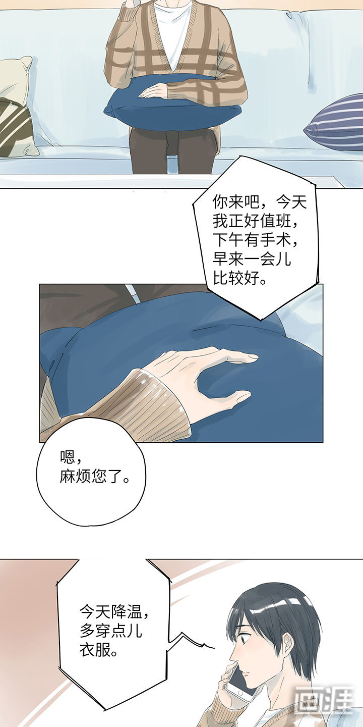 最爱你的那十年漫画-图18